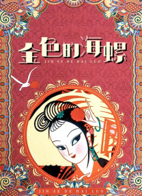 国产精品美乳在线观看